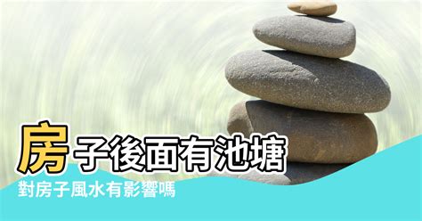 化糞池風水破解|化糞池在屋後的風水好嗎 最佳大吉方向